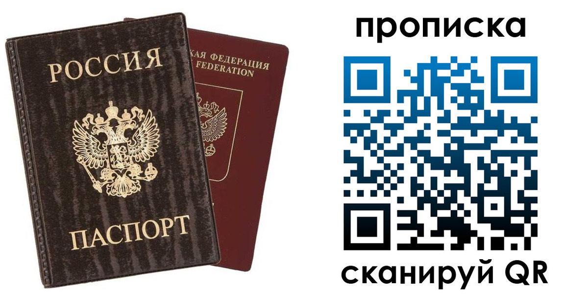 временная регистрация адрес в Корсакове