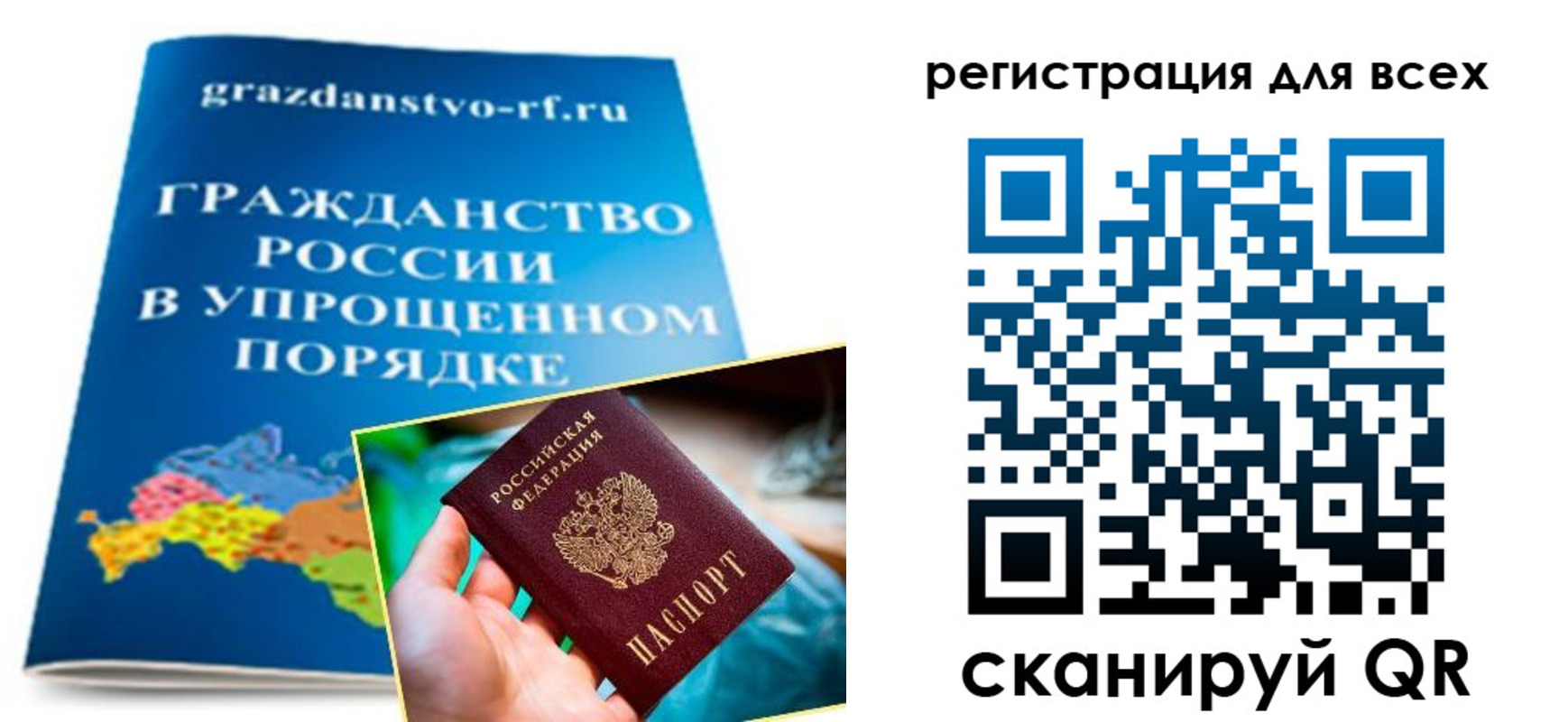 прописка ребенка в Корсакове